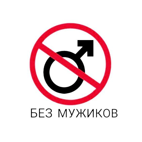 BEZmuzhikov