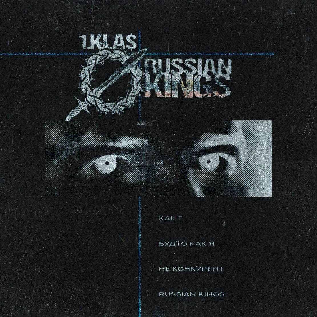 1 Klas Моя Шлюха