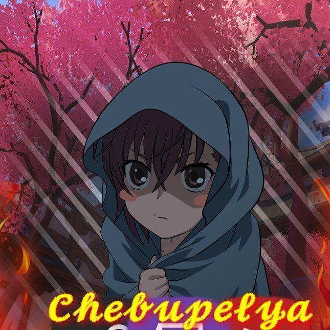 Player Che6upe1ya avatar