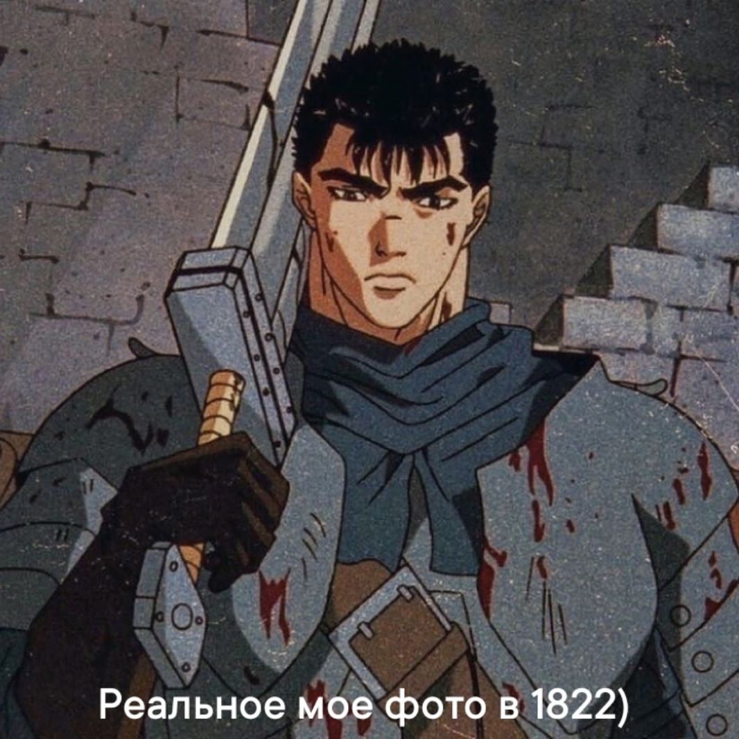 88GUTS
