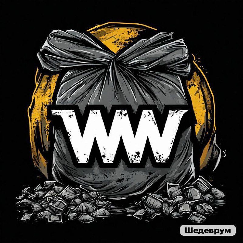 WW_garbage