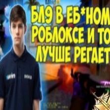 eblan666