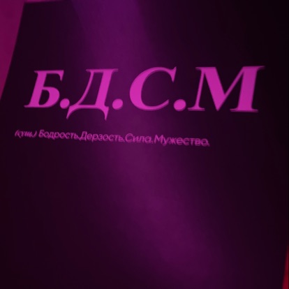 ОХОХО