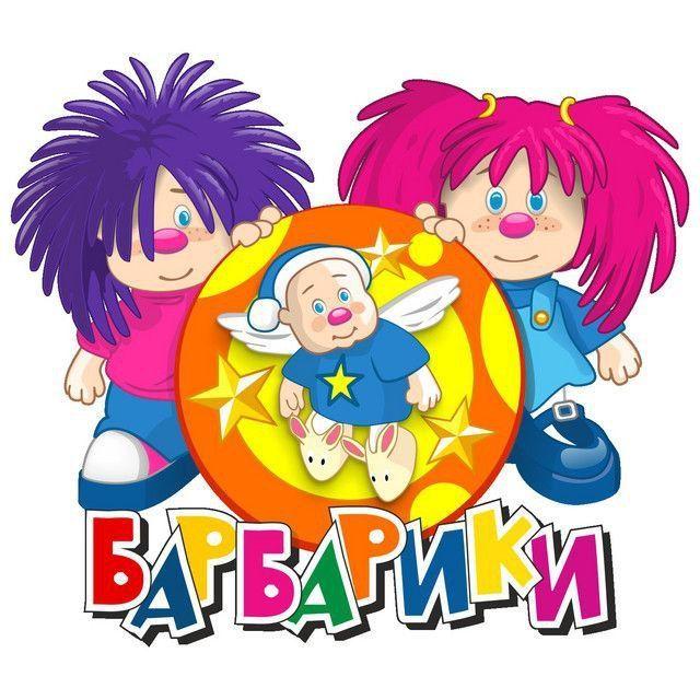 barbariki