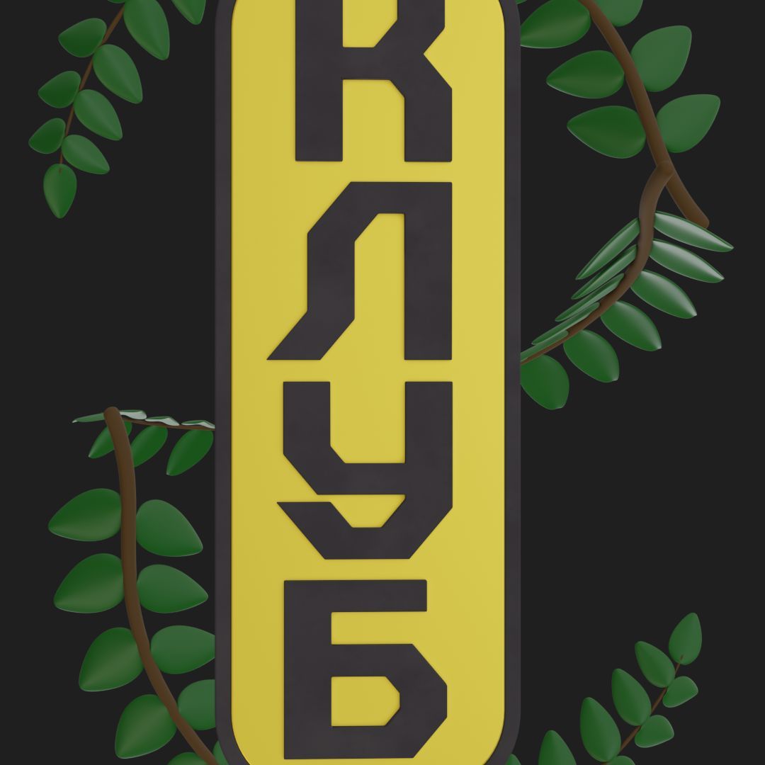 klubklub