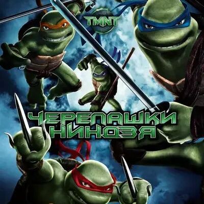 Ninja Turtles