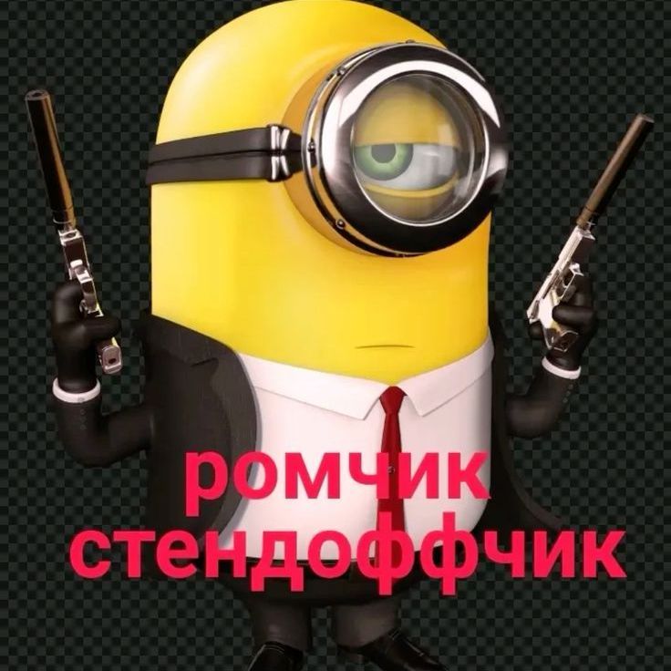 rom4ikseks