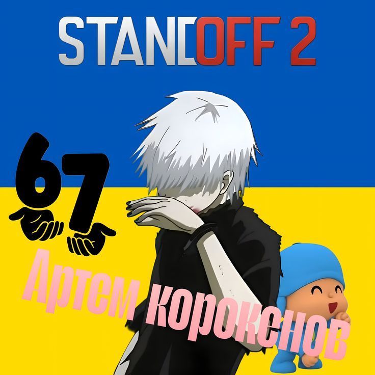 67_Absolute_