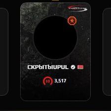 CKPbITbIUPUL