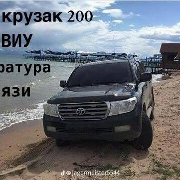 LandCruiser200