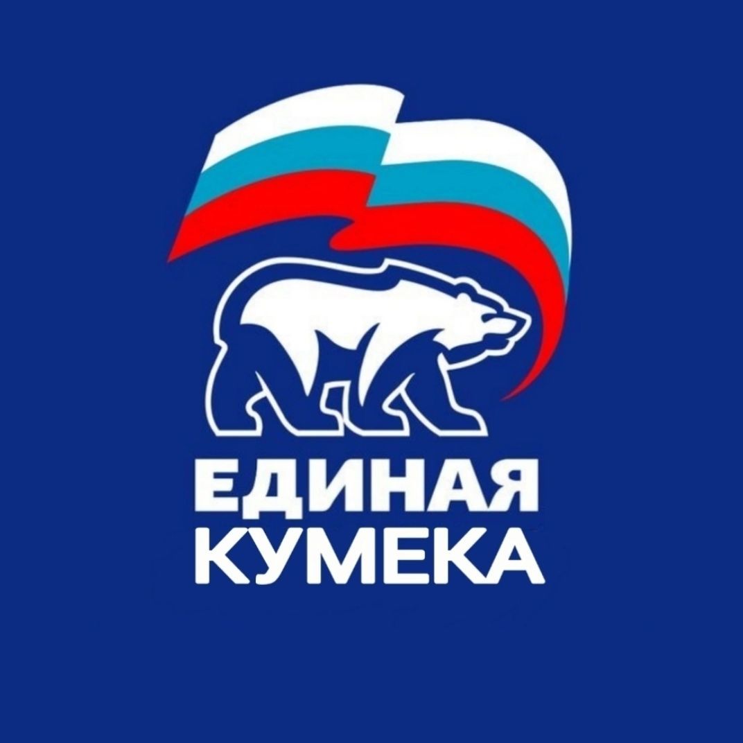 United Kumeka