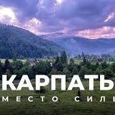 IgorKarpaty