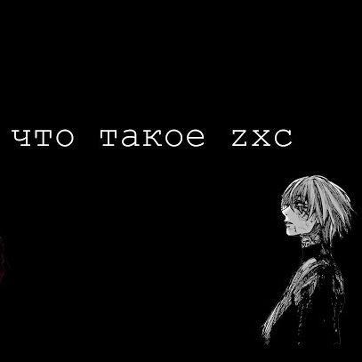 zxcMentality avatar